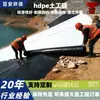Geomembrana Membrana Impermeabilizante para Estanques de Peces, Acuicultura, Membrana Impermeabilizante para Proyectos de Conservación de Agua, Membrana Impermeabilizante para Vertederos, Membrana Impermeabilizante para Depósitos de Relaves