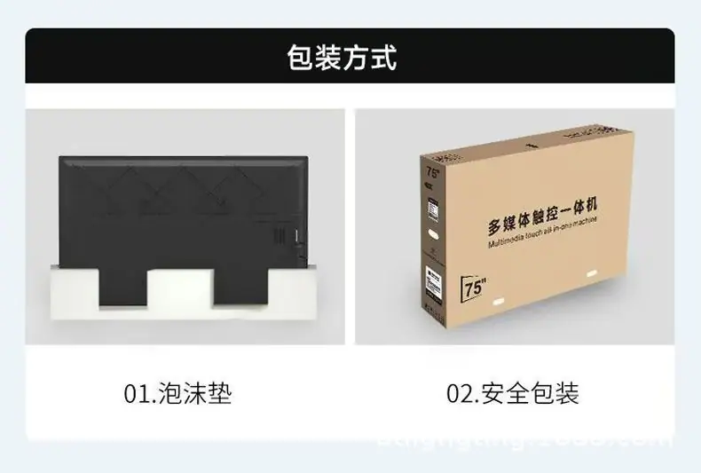 教学会议一体机d
