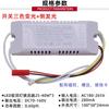 Lámpara de techo redonda LED balasto doméstico 24 8 40W fuente de alimentación de potencia completa interruptor seccional atenuación tricolor
