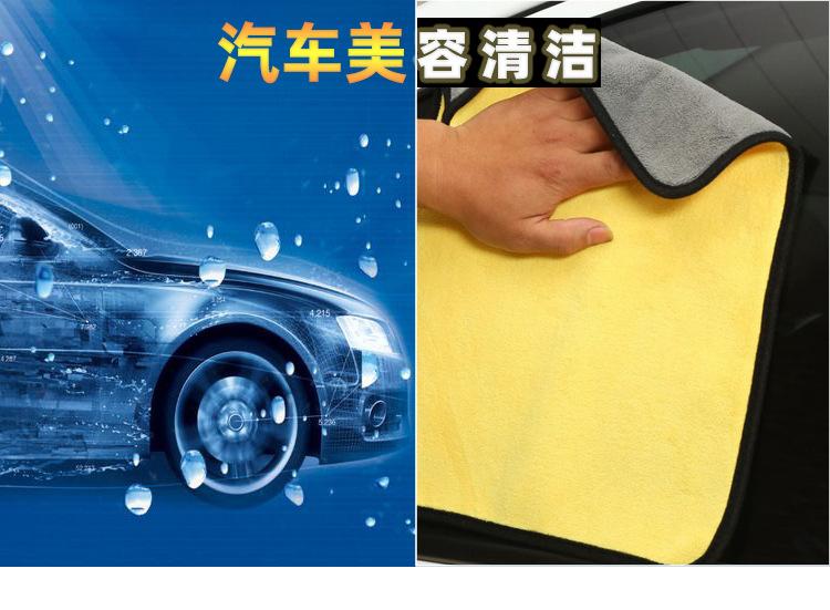 600g擦车巾3030---成名_01