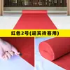 Alfombra Gruesa Cepillada, Alfombra Roja para Bodas, Alfombra Antideslizante para Exposiciones de Bodas, Aperturas de Tiendas y Uso a Largo Plazo en Entradas de Tiendas y Escaleras