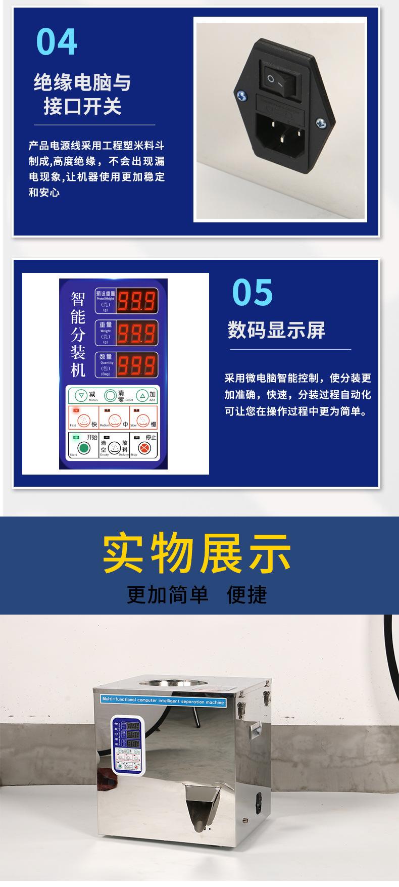 螺旋分装机_07.jpg