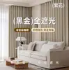 Cortinas Nuevas con Diseño Floral Negro y Dorado, Opacas Completas para Dormitorio, Parasol, Opacas, Sencillas, Lujosas, de Gama Alta, Cortinas Shaoxing Keqiao