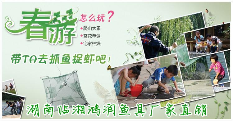 春游钓鱼