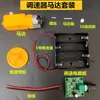 Controlador de Velocidad Juego de Motor Velocidad Controlable Baja Velocidad Alto Par Reducción Motor Pequeño Hecho a Mano 1 Revolución por Segundo Ajustable