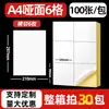 Papel Adesivo Fluorescente Colorido A4 Vermelho, Amarelo, Azul, Verde, Laranja, Rosa Chá para Impressão, Escrita, Laser, Jato de Tinta, Adesivo Fosco