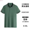 Camisa Polo de Manga Corta de Verano con Bloques de Color en el Cuello Uniforme para Personal de Servicio de Restaurante Tienda de Té con Leche Camiseta Transpirable Absorbente de Sudor Uniforme