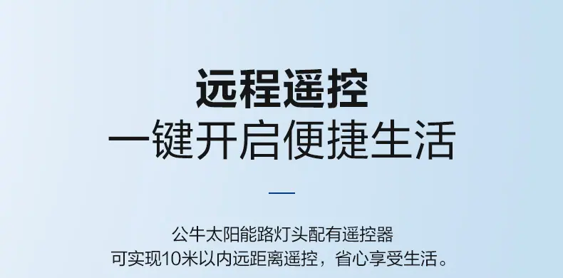 公牛太阳能路灯_12.jpg