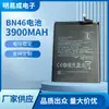 Adequado para Baterias de Celular Redmi 7/Note8/8T Bn46, Fornecimento Direto do Fabricante, Grande Quantidade, Preço Favorável, Atacado Transfronteiriço