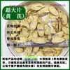 Astragalus Selvagem de Gansu Fatias Verticais Grandes Fatias Oblíquas de Astragalus Premium Fatias Redondas de Astragalus Chá de Astragalus Mergulhado em Água Sopa Beiqi