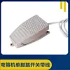 Doblador de Estribos para Varilla de Acero Placa de Circuito Eléctrico Contactor AC Interruptor de Límite Controlador de Pedal de Pie Accesorios para Máquina Dobladoras de Estribos