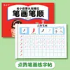 Libro de Práctica de Pluma Roja Digital Preescolar Hojas de Práctica de Caligrafía Especial para Niños Cuadrícula de Puntos Control de Pluma Hojas de Caligrafía para Principiantes Transición de Educación Infantil Temprana a Primaria