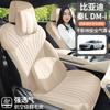 Cojín de asiento de gamuza perforada transpirable BYD Qin L dmi cojín especial para asiento de coche cubierta de asiento de medio paquete ventilada