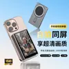Dispositivo de Espelhamento de Tela de Celular, Tela de Exibição Magnética Bluetooth para Selfie ao Ar Livre, Luz de Preenchimento, Monitoramento Traseiro para Transmissão ao Vivo, Dispositivo de Projeção de Tela de Celular