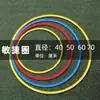 Círculo de Entrenamiento de Agilidad para Estudiantes, Entrenamiento Deportivo Infantil, Aro de Fitness, Rejilla de Salto con Aro de Velocidad, Equipo de Entrenamiento de Fútbol