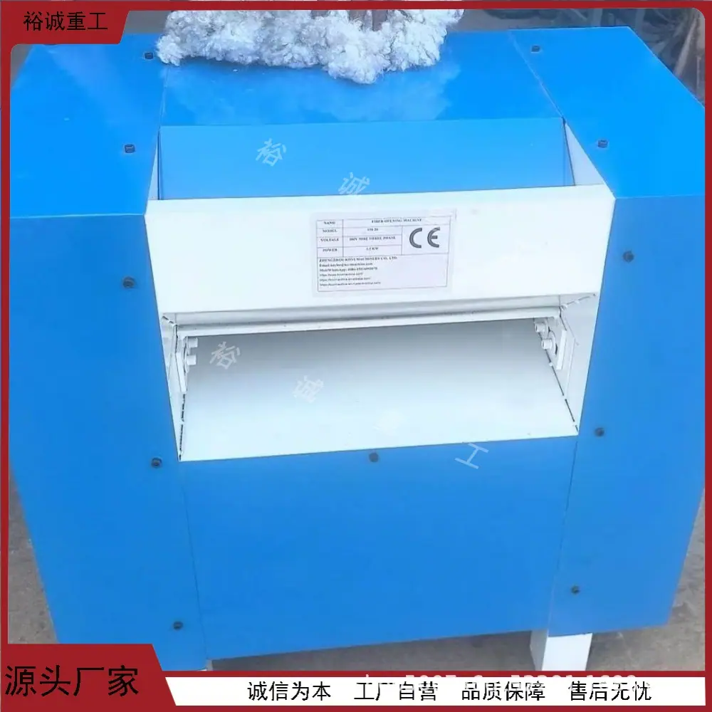 小型松棉机