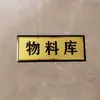 Sinalização acessível para escritórios e oficinas, placas de porta personalizadas, embalagens de matérias-primas e produtos acabados para armazéns, adesivos para banheiros