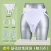En stock Catéter para Cama Ureteral para Hombres y Mujeres Ancianos Postrados Recolectores de Orina de Silicona Bolsa para Recolección de Orina por Parálisis