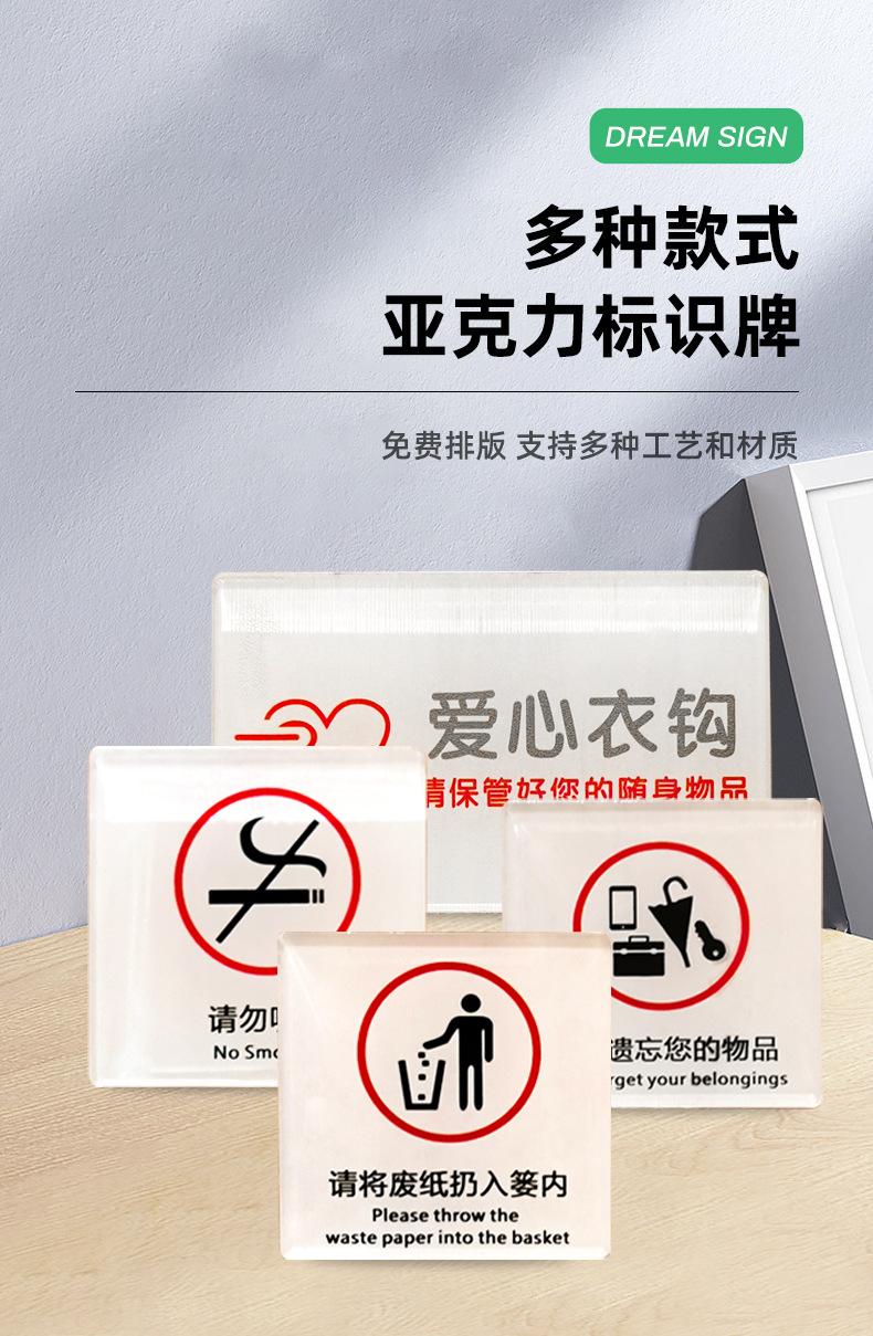 亚克力标识牌