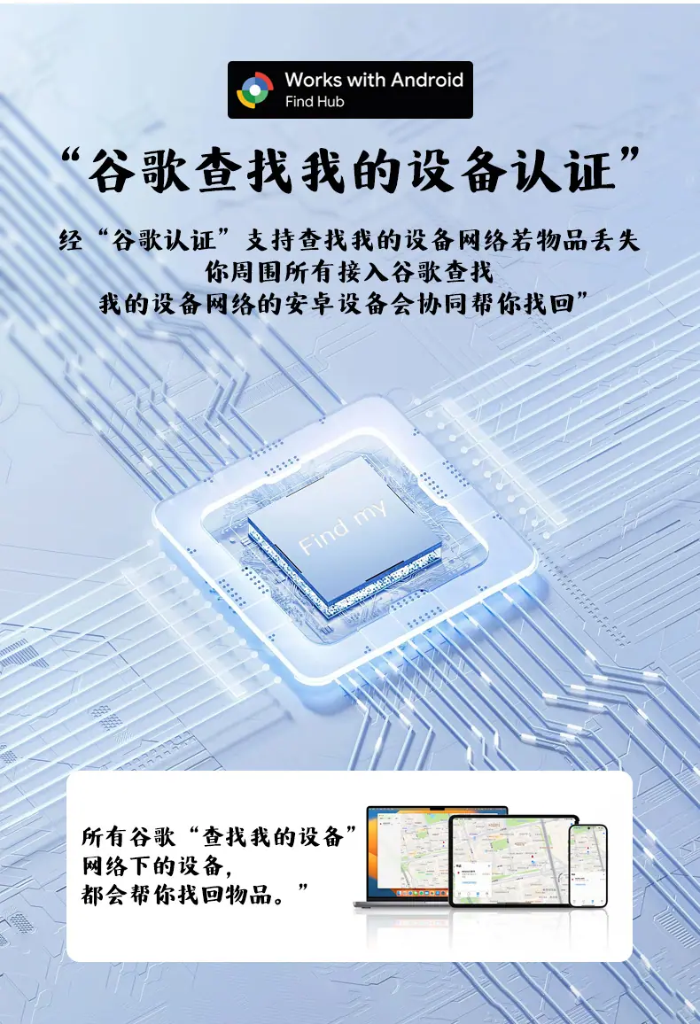 防丢器_03