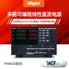 Fonte de Alimentação CC Linear Programável Multicanal de Alta Precisão Tonghui TH6422/A/TH6423 Fonte de Alimentação Programável de 4 Canais