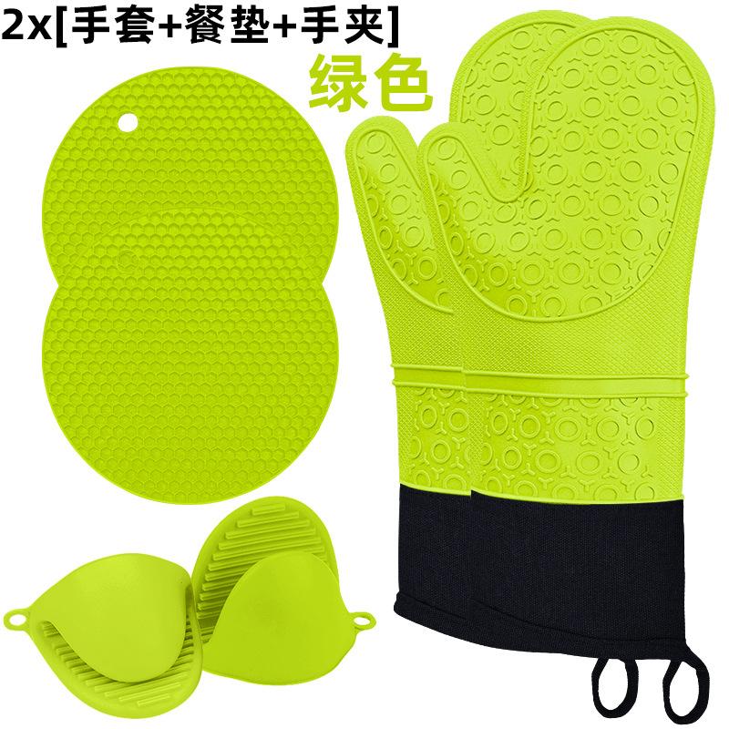 绿色-6件套
