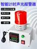 Temporizador Industrial Alarme Sonoro e Luminoso Integrado Som Ajustável Ciclo de Segmento Único Trabalhando Executando Lembrete de Tempo 220V