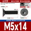 Tornillos Antirrobo de Acero Inoxidable 304 Cabeza Avellanada Cabeza Plana Flor de Ciruelo Alta Resistencia Máquina M2M3M4M5-M8