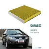 7803A004 B7200-A0025 Es Adecuado para el Elemento del Filtro de Aire Acondicionado y el Filtro de Aire Acondicionado del Mitsubishi Outlander 2007