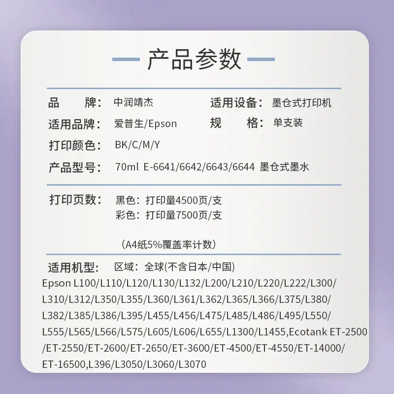 664产品参数