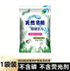 Jabón en Polvo Natural Fragante Detergente para Ropa para Eliminar Manchas, Paquete Económico Familiar, Fragancia Super Fuerte y Duradera, Suavizante y Cuidado Concentrado