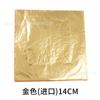 Yongfoil [Libro Rojo Lámina Quemada Lámina de Cobre Lámina de Aluminio] Decoración Pintura Arte Adhesivo Imitación Pan de Oro Papel Lámina de Cobre