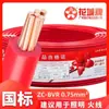 Cable Zhujiang de Guangzhou Zc-Bvr1.5/2.5/4/6/10/16/25/35 Cuadrado Multiconductor Núcleo de Cobre Cable Flexible