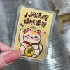 Adesivo de Celular Dourado com Design de Gato Atraindo Sorte, Liga de Ouro Puro 3Mg, Presente Artesanal para o Festival Qixi para Transmissão ao Vivo