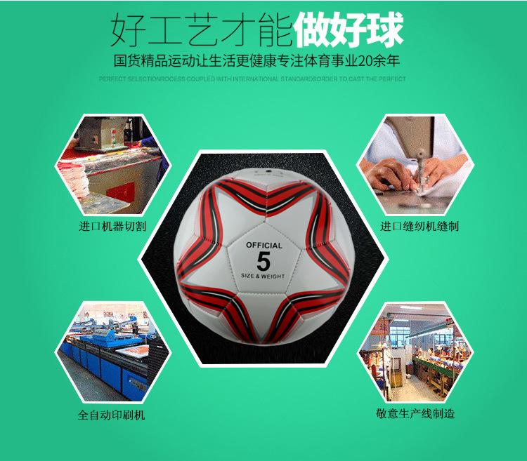 五角星足球四色详情图09.jpg