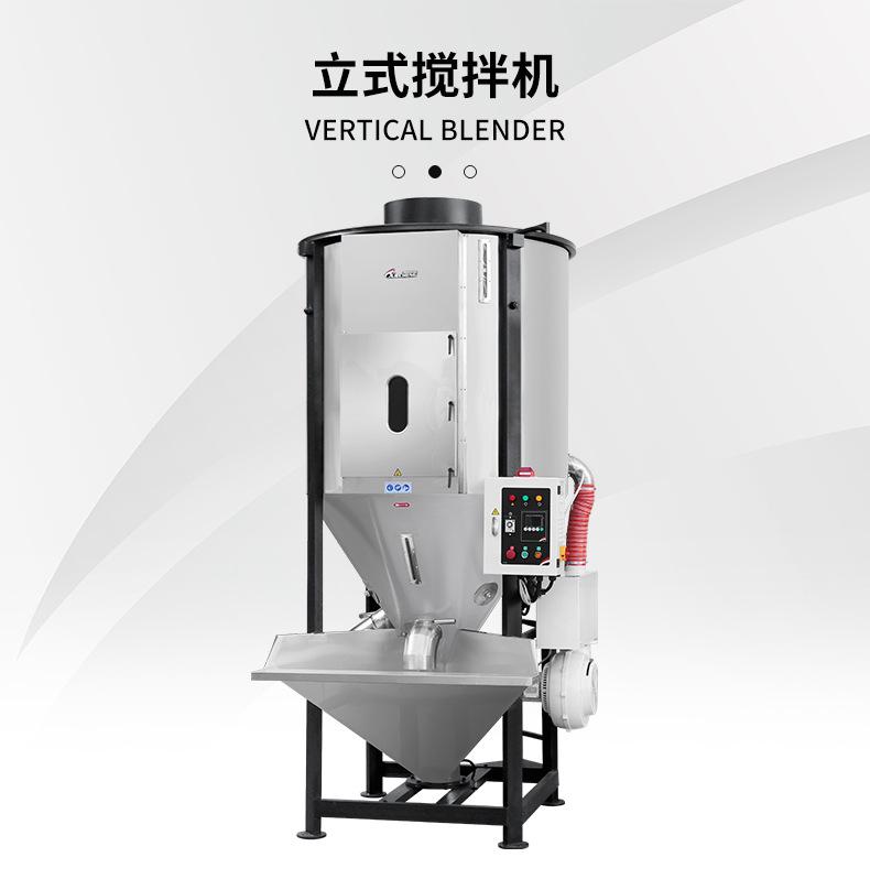 立式搅拌机2.jpg