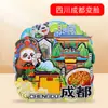 [Sichuan] Criação Cultural de Turismo Maré Nacional Lembrancinha Panda Adesivo Magnético Hotpot Mahjong Desenho Animado Fofo Adesivo de Geladeira Chengdu