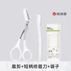 Set de Cuchillos para Recortar Cejas, Cuchillo Seguro para Recortar Cejas de Microdistancia, Cuchillas de Acero Inoxidable para Recortar Cejas, Venta al por Mayor de Fabricantes de Herramientas de Belleza
