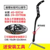 Suporte de Bicicleta Suporte de Estacionamento Suporte Universal para Bicicletas de Montanha Bicicleta de Estrada Suporte Lateral Acessórios para Bicicleta