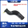 Adequado para Jeep Liberty Modelo 2008-2012 Mangueira do Radiador 55037948Ae