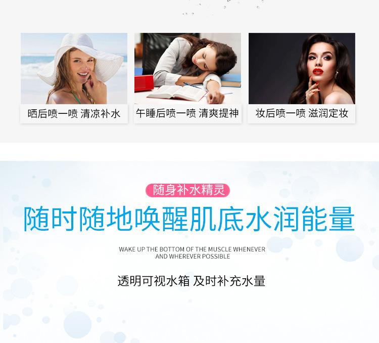 补水仪_06