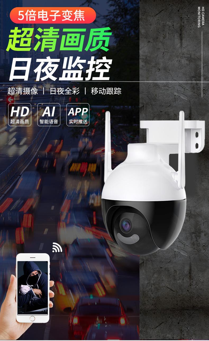监控器家用远程手机