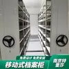 Estantería compacta móvil eléctrica de operación manual para documentos de contabilidad financiera, gabinete de planos base, archivador de información de personal