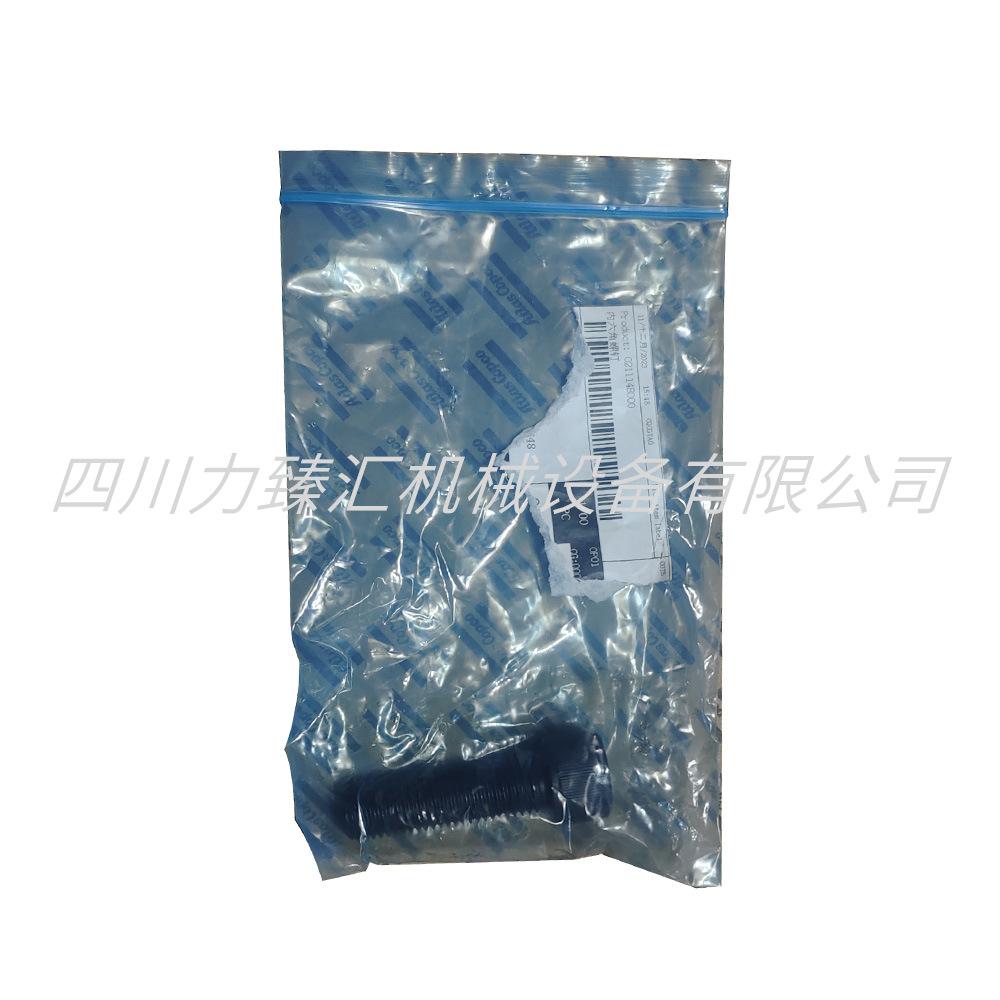 阿特拉斯内六角螺钉0211148000