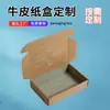 Cajas de Empaque Personalizadas para Pequeños Lotes de Joyería Exquisita, Cajas de Regalo de Papel Kraft Impresas a Color de Alta Gama con un Toque de Lujo