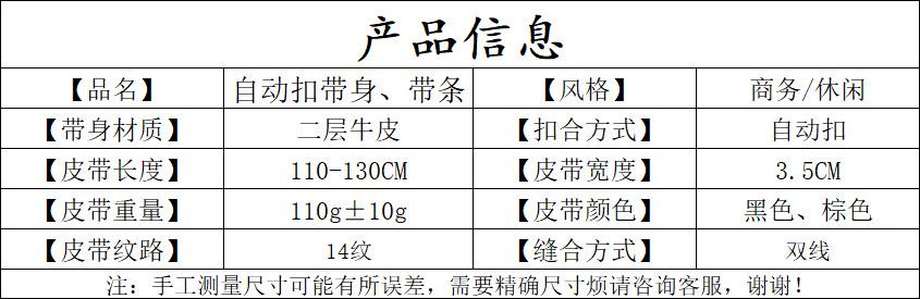 皮带