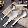 Cuchara de Sopa de Titanio Puro, Antibacteriana y Resistente al Moho, Cuchara para el Hogar, Cuchara de Arroz de Grado Alimenticio, Cuchara de Metal con Mango Largo, Cuchara para Mezclar, Exclusivamente para Suministro Transfronterizo