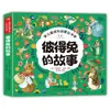 Serie de Iluminación para el Crecimiento Infantil Versión Fonética a Color Clásicos de Iluminación para la Educación Temprana Infantil Cuentos de Hadas Clásicos del Mundo