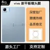 Adecuado para Película Templada para Lente de Vivo Pad6 Pro y Película de Vidrio Templado para Lente de Pad5 Pro/Vivopad