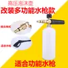 Acessórios para Máquina de Limpeza Elétrica Máquina de Lavar Carro Doméstica Pistola de Água por Indução Portátil Tubo de Alta Pressão Totalmente de Cobre Acoplamento Rápido